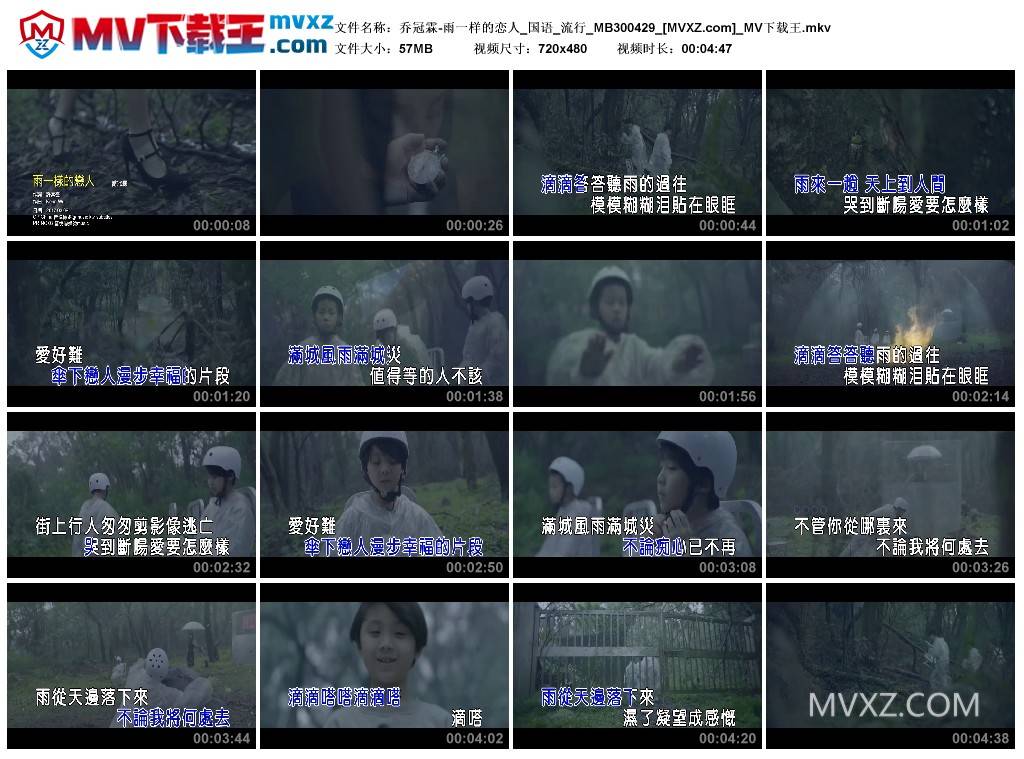 乔冠霖-雨一样的恋人_国语_流行_MB300429